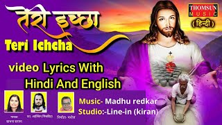 Teri Ichcha - Yeshu Hindi Offical Video | Hindi Christian Song #hindichristiansongs #hindijesussongs