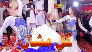 Mekon Aeho Taan Dassa | Gul Mashal | Dance Performance 2020 | Shaheen Studio