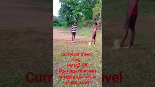 @Fortnite_clipss69 mahesh challange.. 100 രൂപയും നാരങ്ങ വെള്ളവും.. പന്തയം.. curryleaf travel vlog