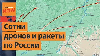 🔴Подробности самой крупной атаки на Россию