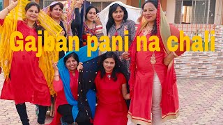 Gajban Pani Ne Chali | Easy Dance Choreography Dance Video |  New Haryanvi Song | Sapna Choudhary ||