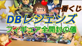 【一番くじ】ドラゴンボール Rising Fighters with DRAGONBALL LEGENDSカメラマンにドッキリ企画してみたい