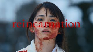 短編映画「reincarnation」特報