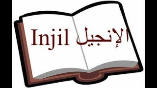 Talking to Muslims 378: Nelson Masjid on Surah 7:157 \u0026 5:47 - I ask what is the Injil?