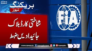 FIA Takes Action Against Human Traffickers | Breaking News | Samaa TV