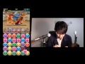 【パズドラ】第37回チャレンジダンジョンlv10に初見挑戦