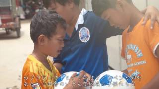 Angkor Tiger FC 1 Child 1 Ball Project Movie