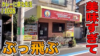 ただのインド・ネパール料理のお店ではない！こうすれは100%楽しめる！【京成高砂】プルナディープさんで至極のカレー！【くわちゃんねる】カレーに虜な生活＃1028