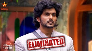 Raanav Evicted in Bigg Boss 8 Tamil..!!😭 Jacklin -யை காப்பாற்ற திட்டமா.?😡