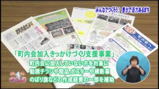 KTSぐっとグッドかごしま（平成27年8月2日放送）