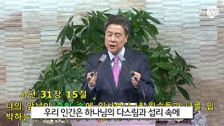 3M 하남풍성한교회 내게 은혜를 베푸소서 윤장희목사 2020 0112 v2