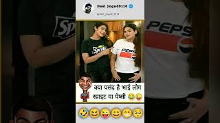 क्या पसंद है भाई लोग स्प्राइट या पेप्सी 😜😂😅🤣 #comedy #funny #shorts