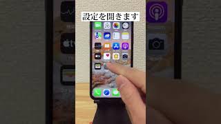 iPhoneの画面を限界まで暗くする方法