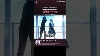 데뷔곡으로 일본 음원차트 1위한 중학생 [만찬가, tuki.]