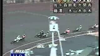 2級車時代の青木治親選手 川口一般戦優勝戦