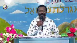 தேவன் உன்னோடு இருப்பார் | The Lord will be With You | Tamil Message | Cornerstone Revival Ministries