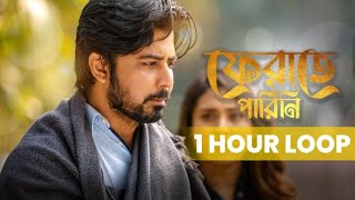 Ferate Parini (Full Song) | One Hour Loop | Naved Parvez | Appointment Letter