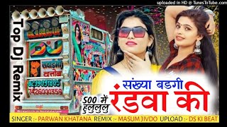 500 मे हुलुलुलु 🔥 काल पड़ग्यो छोरियां को संख्या बडगी रंडवा की Dj Remix Song 2024