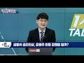 금리 인상 수혜주라더니… 은행주 발목 잡은 변수는 _오피셜 이슈 talk 20220707