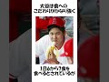 「実はトマトが大嫌い」大谷翔平に関するおもしろ雑学#shorts#野球#野球雑学#大谷翔平#ドジャース