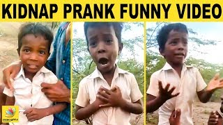 எவ்ளோ பணம் வேணாலும் தரேன் : Tamil Boy Kidnap Prank | Funny Video