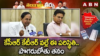 కేసీఆర్ కేటీఆర్ వల్లే ఈ పరిస్థితి... పొగరుబోతు తనం || kcr || ktr || aakunuri murali