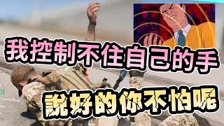 【嬌兔精華】戰地風雲 2042 - 可以射射了 with 魯蛋、聶寶、春日 2021/10/06