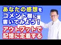 「相談」はしてはいけない【精神科医・樺沢紫苑】