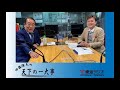 2023年4月03日　第14回　半導体と電気自動車　五か国の事情