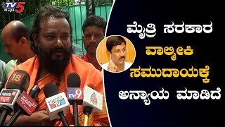 Valmiki Brahmananda Swamiji Meets Ramesh Jarkiholi | TV5 Kannada