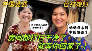 得知巴鐵媳婦要回國，中國婆婆開心壞了：趕緊打掃房間迎接洋媳婦