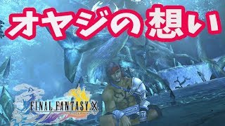 【FF10リマスター】#7 雷平原から 超名作 FF珠玉のラブストーリー 【FINAL FANTASY X  Remaster/ファイナルファンタジー】