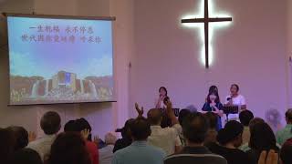 基督徒宜蘭禮拜堂2017.8月13日 主日敬拜