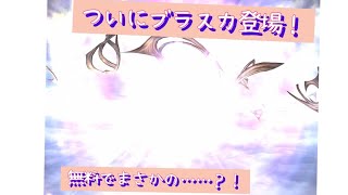 【dffoo】無料10連4回引いてみたらハンパなかった