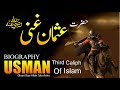 Hazrat Usman Ghani R.A | khulfa-e-Rashideen | History of Islam | Islam Studio