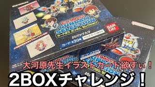 【ガンダム】カードダスガンダムセレクション！！！