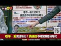 【94要客訴】國民黨要讓召委給黃珊珊？賴士葆電話被打爆抗議！溫朗東：雙黃只想2026市長！柯文哲不去立院全沒新聞了！