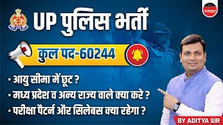 UP Police New Vacancy 2023 | UP Police Constable | UP Police Age Relaxation 2024 | Syllabus
