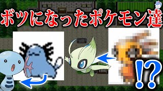 【衝撃】本編では見られない幻になったポケモン達！金銀の没データから見つかった”レアな姿”を紹介！【ポケモン金銀】【ポケモン剣盾】