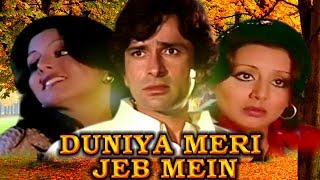 DUNIYA MERI JEB MEIN Evergreen Hindi Movie | Hindi Super Hit Movies