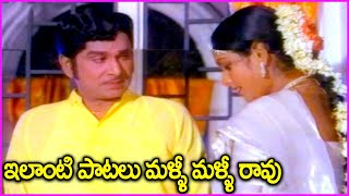 ఇలాంటి పాటలు మళ్ళీ మళ్ళీ రావు - ANR, Jayasudha, Jayaprada Evergreen Superhit Video Song