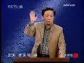 儒墨是非 易中天讲先秦诸子百家争鸣 第二部《儒墨之争》 cctv《百家讲坛》