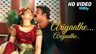 Ariyathe Ariyathe Full HD 1080p| Raavanaprabhu|Mohanlal Evergreen Hits |Best of Old Malayalam Songs