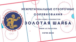 20.03.20  ФОРВАРД   -    СНЕЖНЫЕ БАРСЫ