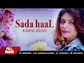 Punjabi Song | Sada Haal | Kamal Khan | Jatinder Jeetu | Japas Music