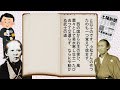 耳で読む👂千里駒後日譚（３）📜おりょうのインタビュー記事【脱！竜馬がゆく】