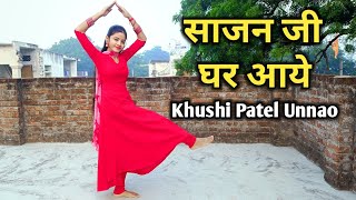 Sajan Ji Ghar Aaye (साजन जी घर आये) Full Song Dance Video | Choreography by Khushi Patel Unnao |