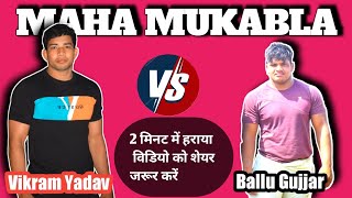 Vikram Yadav Firozabad Aur Ballu Pahalwan sukand #पाडम दंगल