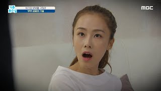 [기분 좋은 날] 부부 싸움의 기술? '나'로 시작하라!, MBC 210718 방송