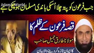 Firon Ke Zulm Ka Qissa _ Maulana Tariq Jameel speech In Urdu _ mp4